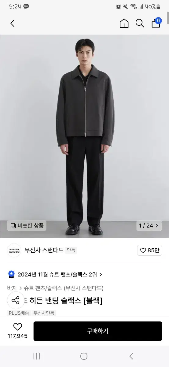 무신사스탠다드 와이드 슬랙스 블랙 32