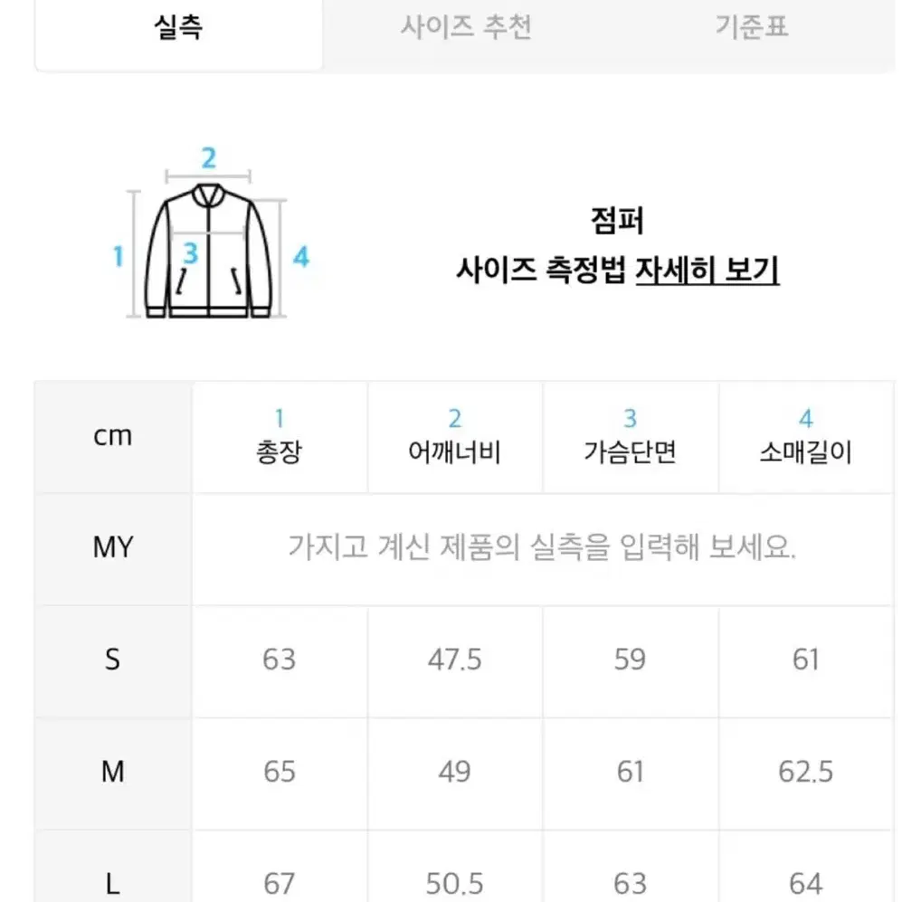 파츠 에코 레더 자켓 라지 사이즈 L