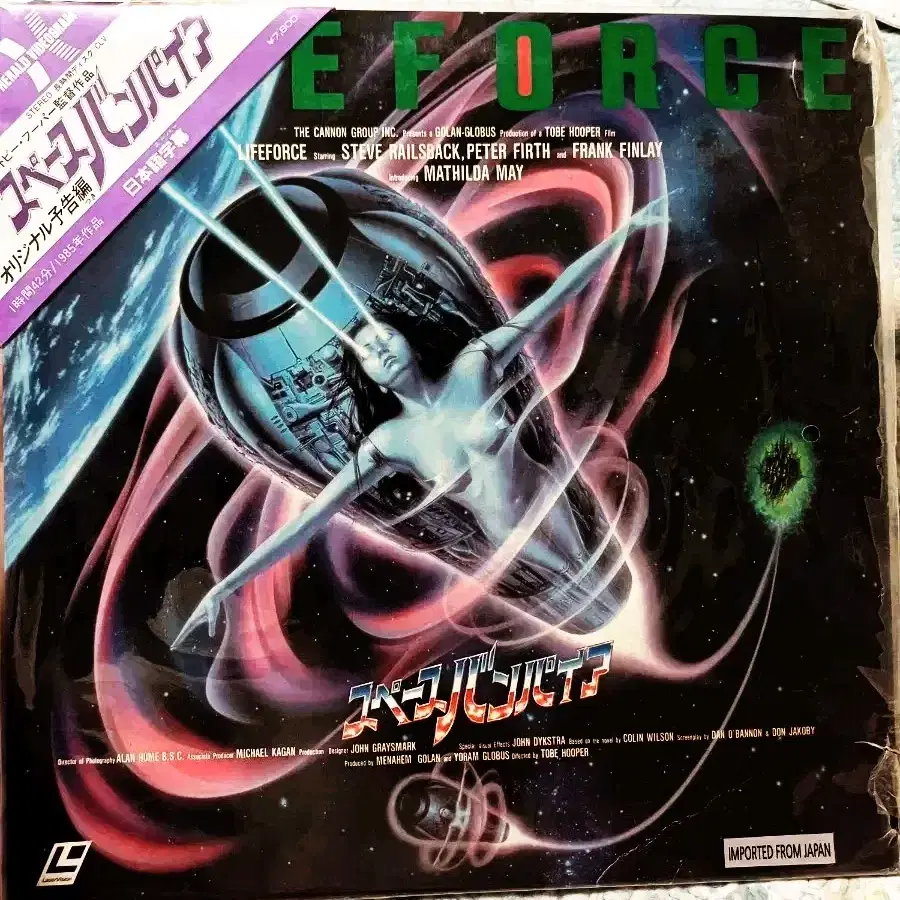 뱀파이어, Lifeforce (1985) 레이저디스크 LD