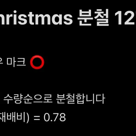 핑크크리스마스 엔시티 127 분철 nct127 pink christma