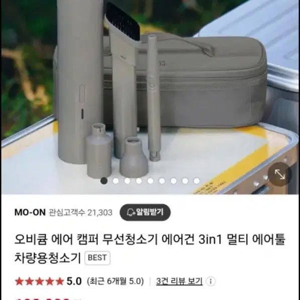 오비큠 에어 캠퍼 + 헤파필터 4개