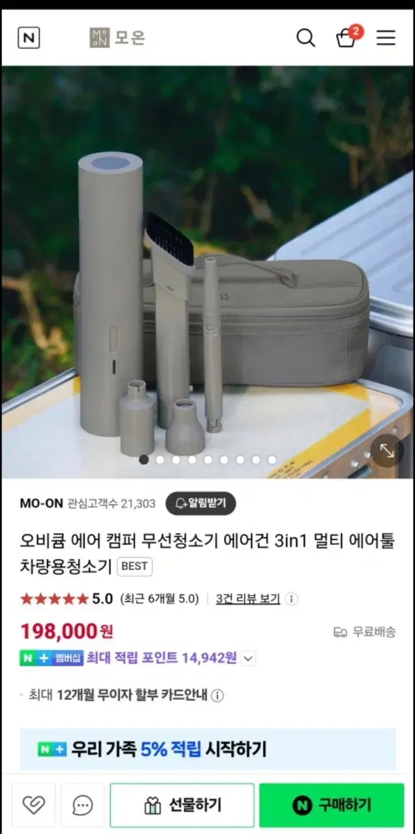 오비큠 에어 캠퍼 + 헤파필터 4개