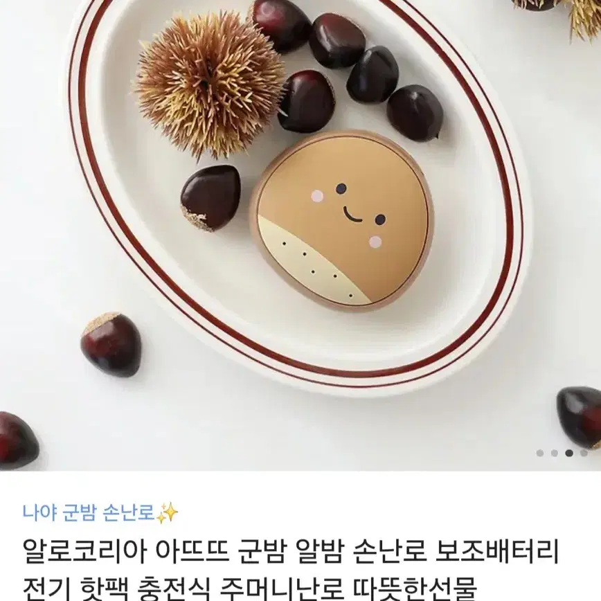 손난로 팔아요