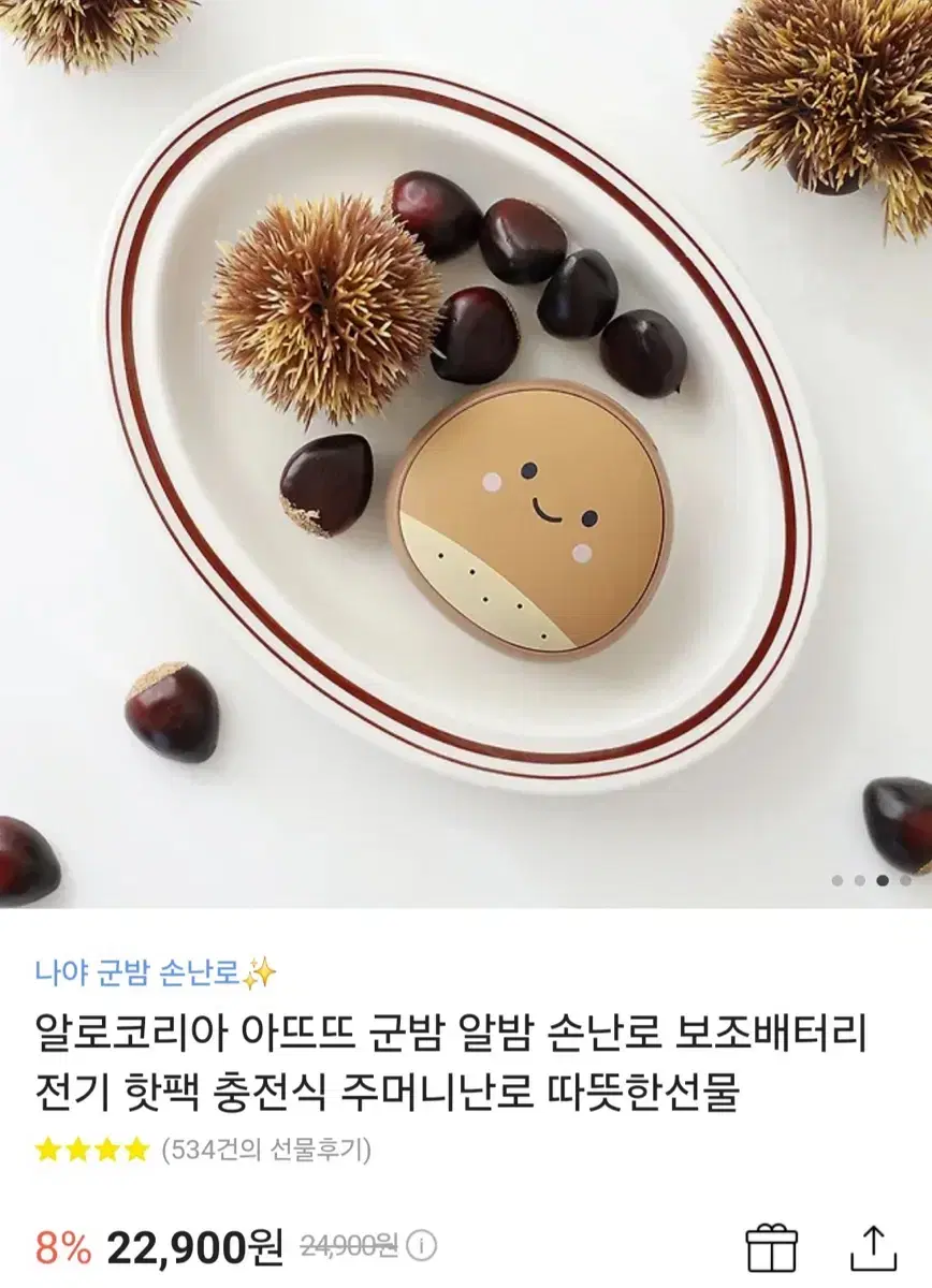 손난로 팔아요