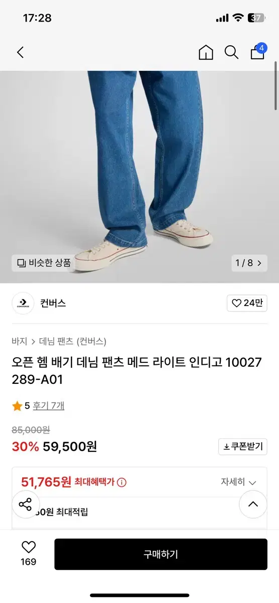 컨버스 데님 배기팬츠 90사이즈