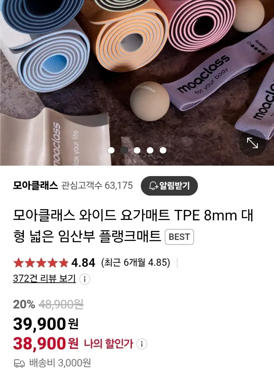 모아클레스 요가 매트 8mm 와이드