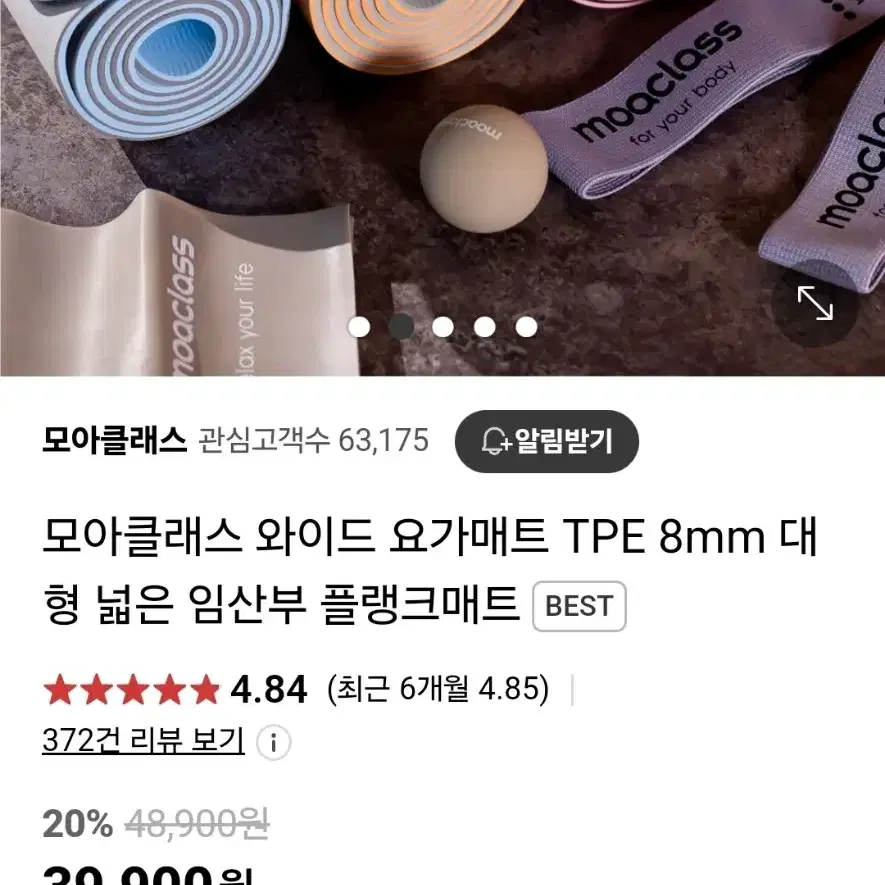 모아클레스 요가 매트 8mm 와이드