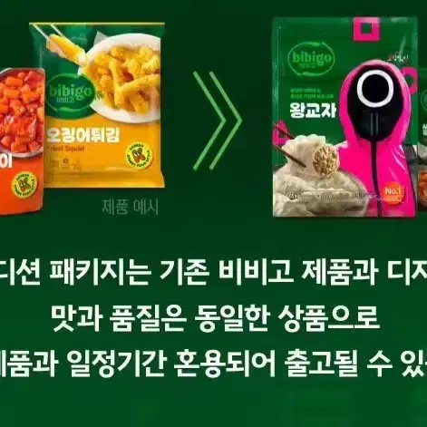 번개최저가 비비고왕교자1.05KGX2개+청양고기만두증정2개