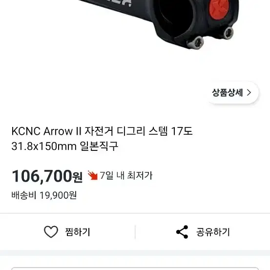 kcnc 1500mm스템 판매 합니다