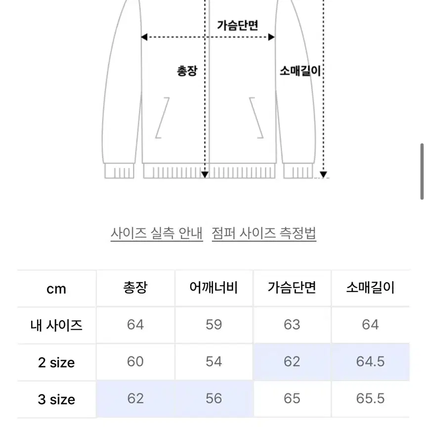 르마드 바시티 비건 레더 블루종 자켓 2 사이즈