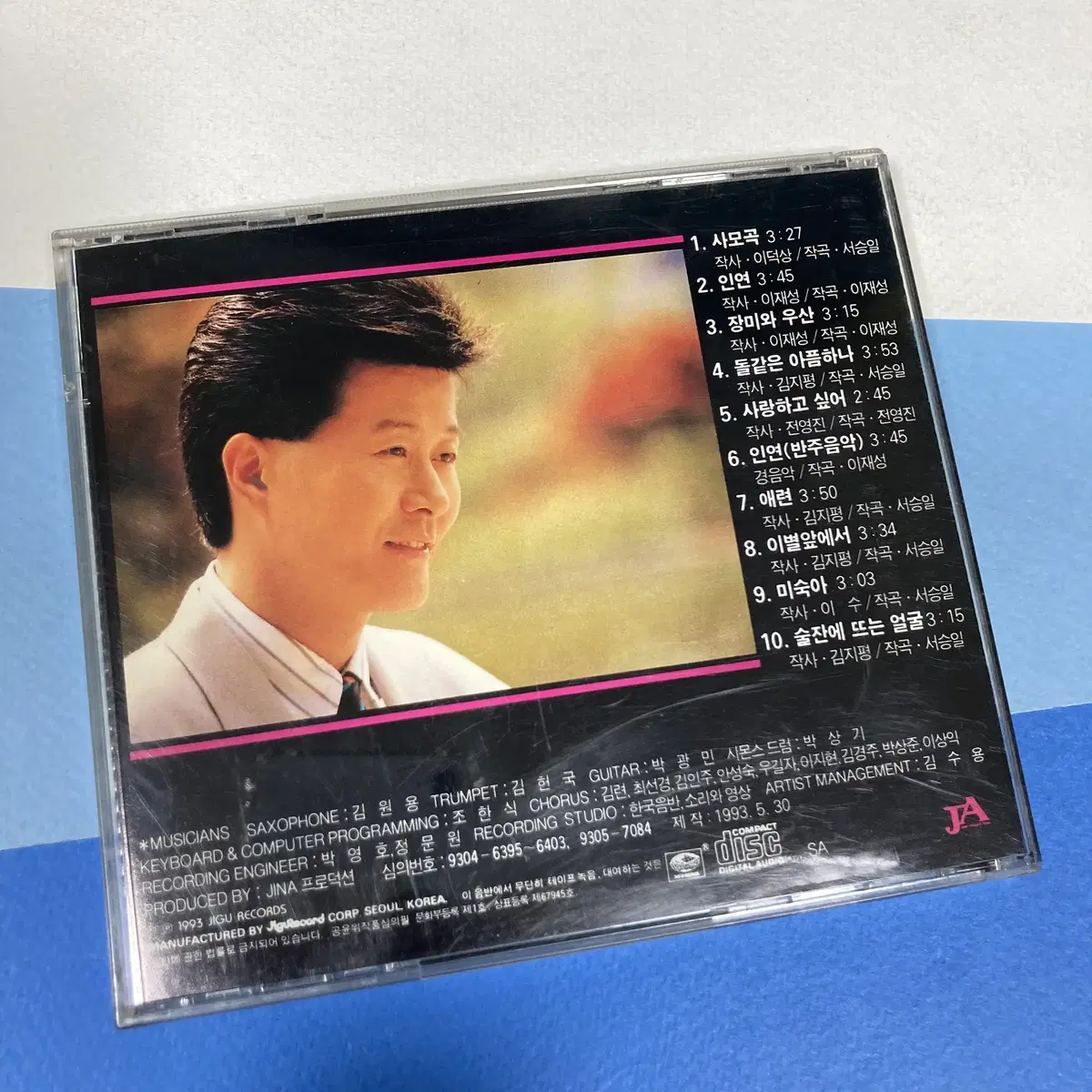 [중고음반/CD] '93 태진아 (사모곡/인연)