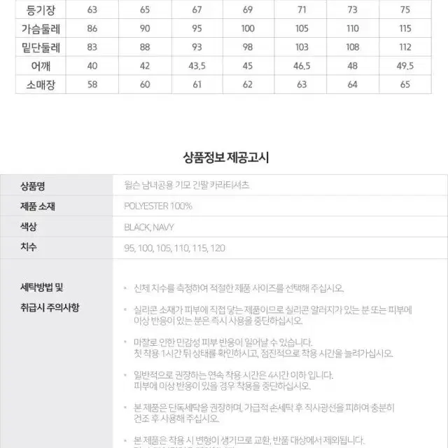 윌슨 (WILSON) 남여공용 내핑 기모 긴팔카라티셔츠