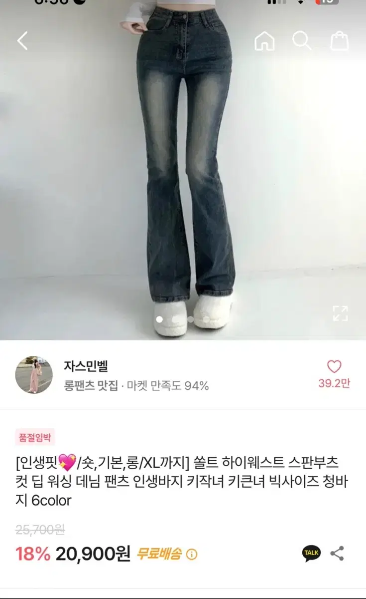 에이블리 부츠컷 바지 판매