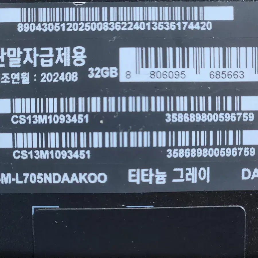 갤럭시워치7울트라