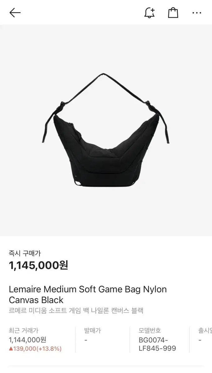 르메르 미디움 게임백 나일론 캔버스 블랙 판매