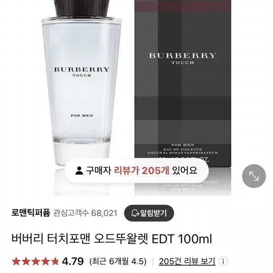 버버리 터치포맨 오드뚜왈렛 100ml