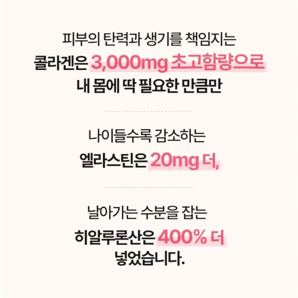 오렌지맛 콜라겐액상