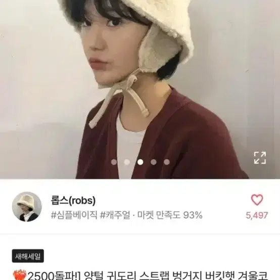 양털 귀도리 버킷햇 겨울모자