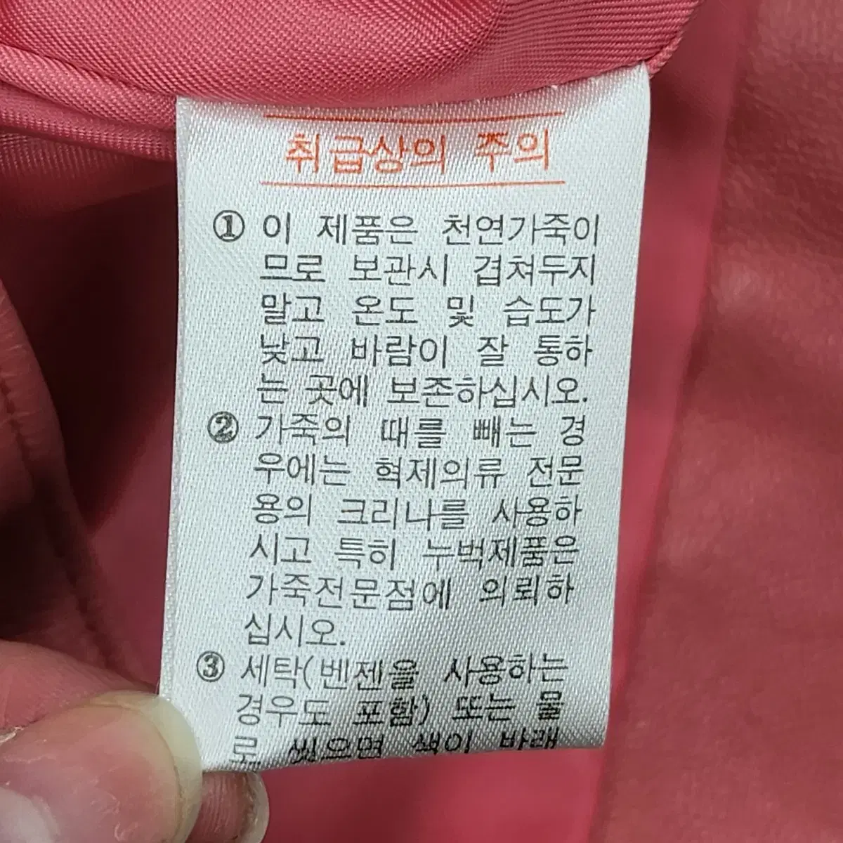 [M] 핑크 논카라 리얼레더 빈티지 자켓