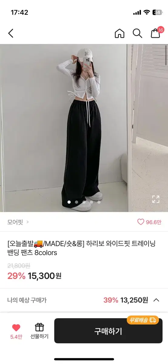 에이블리 모어핏 하리보 와이드핏 트레이닝 밴딩 팬츠