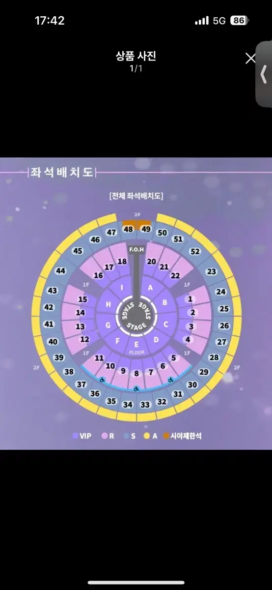 성시경 연말 콘서트 A석 2연석 (12.31, 화)