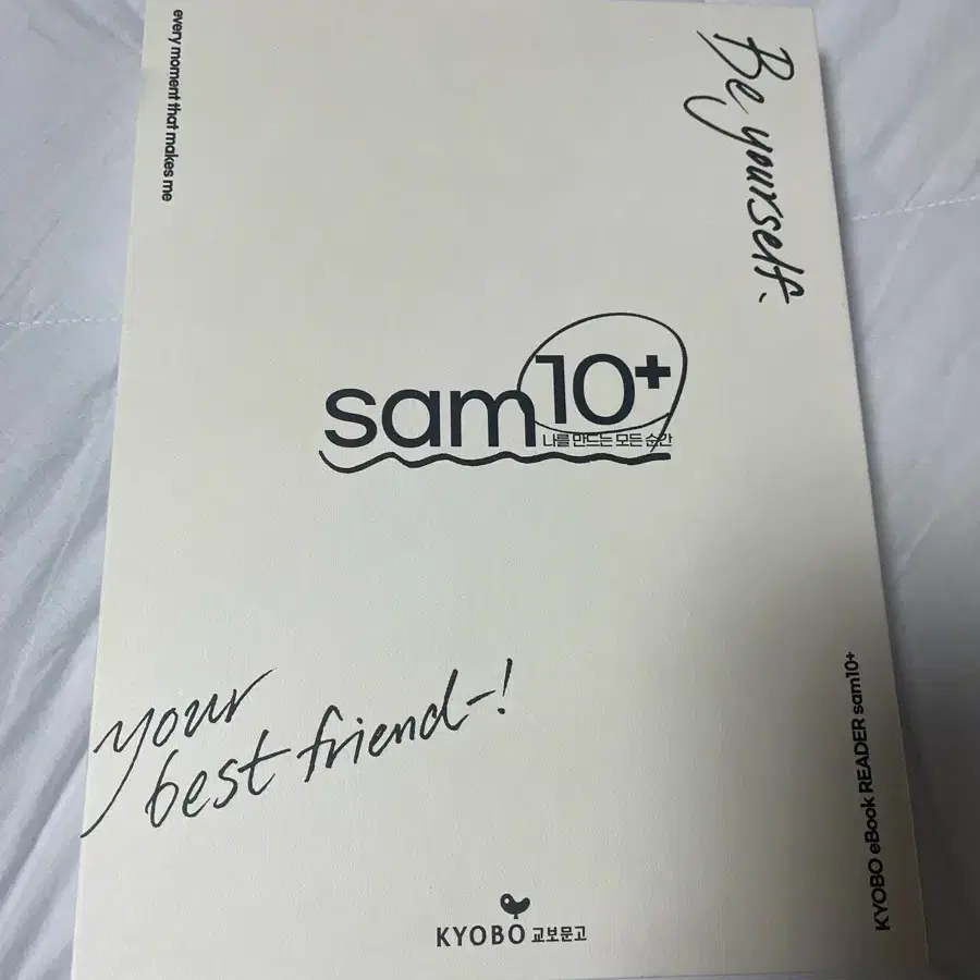 교보문고 이북 sam 10+ 판매합니다!