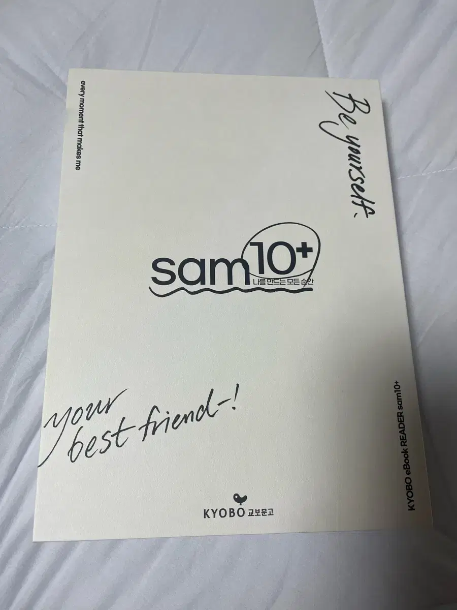 교보문고 이북 sam 10+ 판매합니다!