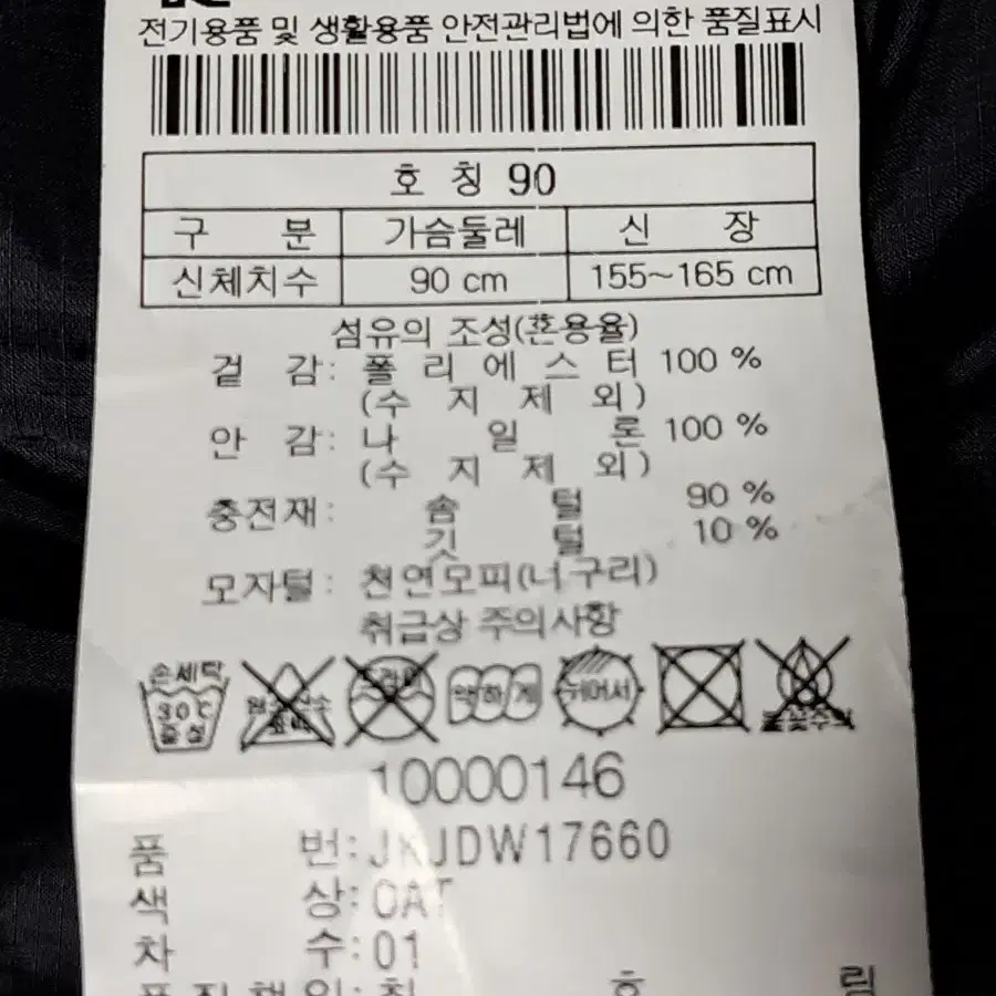 코오롱 여성 구스다운 패딩 90