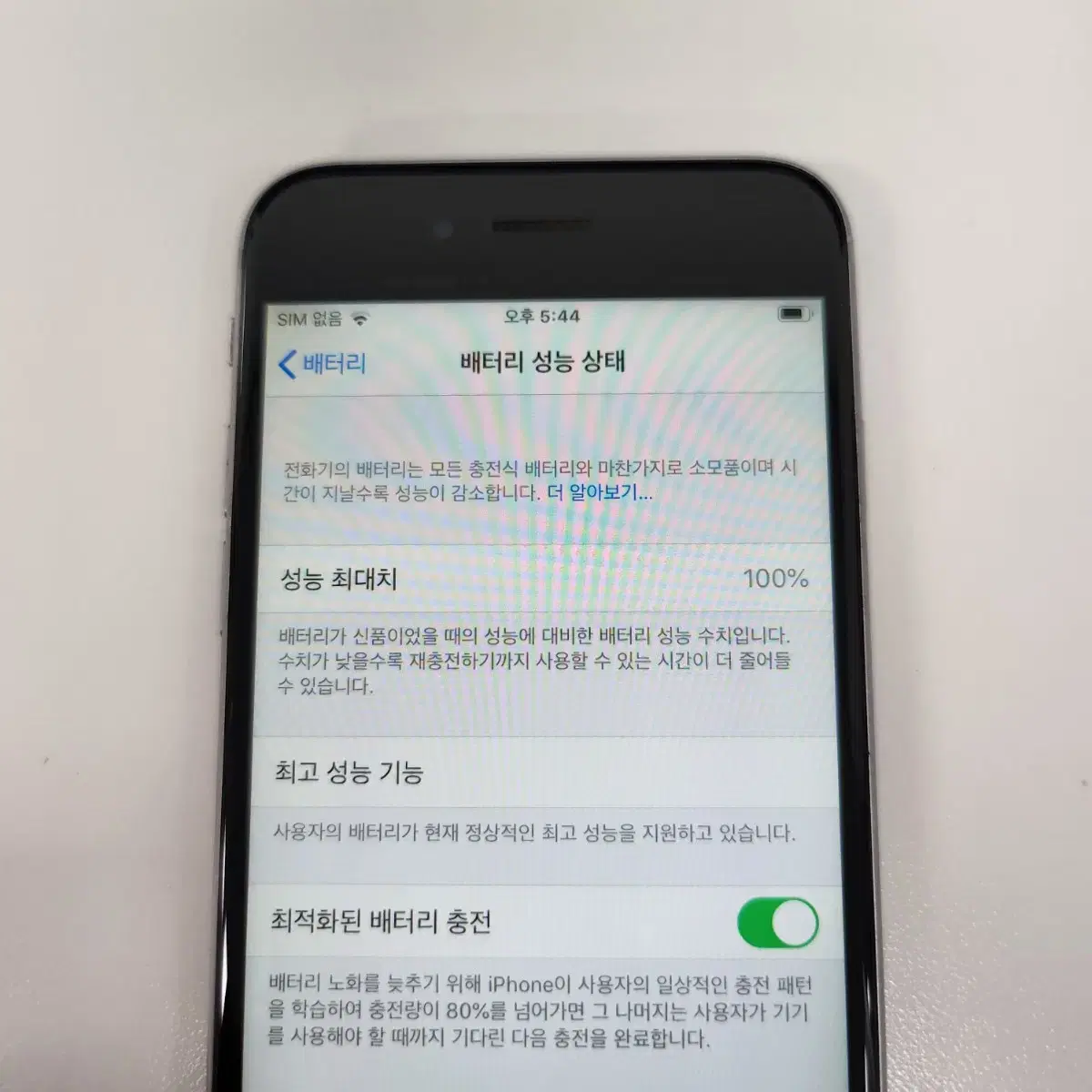 아이폰6S 스그 16GB 성능100%