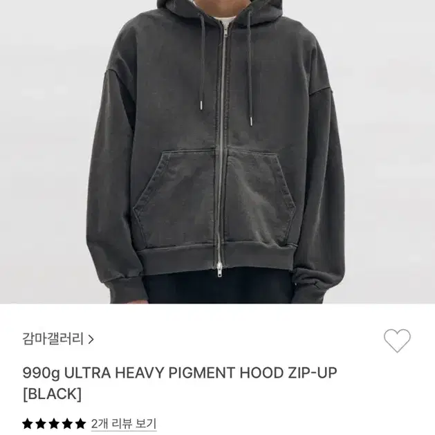 감마갤러리 990g 헤비 피그먼트 후드집업 블랙