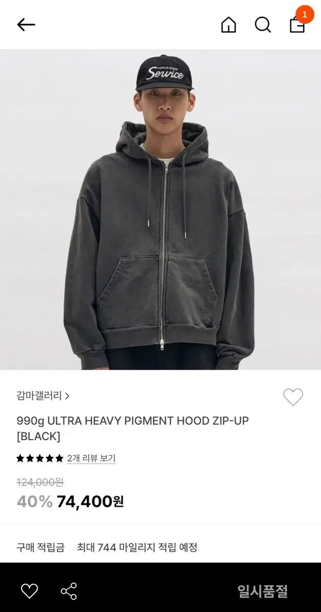 감마갤러리 990g 헤비 피그먼트 후드집업 블랙