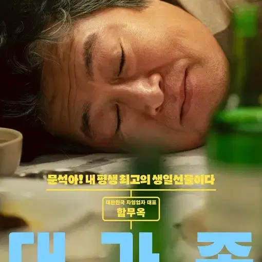 CGV 예매해 드립니다. (대가족, 헬보이 크룩드맨)