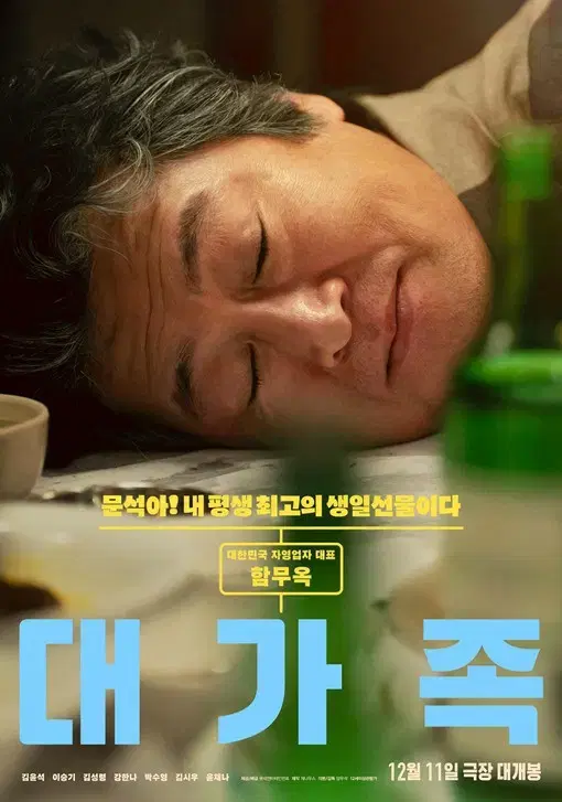 CGV 예매해 드립니다. (대가족, 헬보이 크룩드맨)