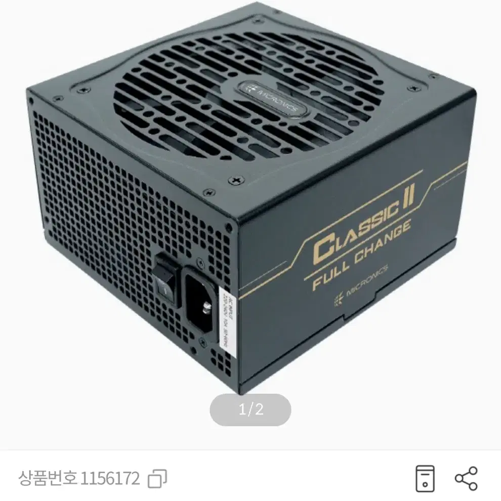 마이크로닉스 Classic II 풀체인지 700W 80PLUS BRONZ