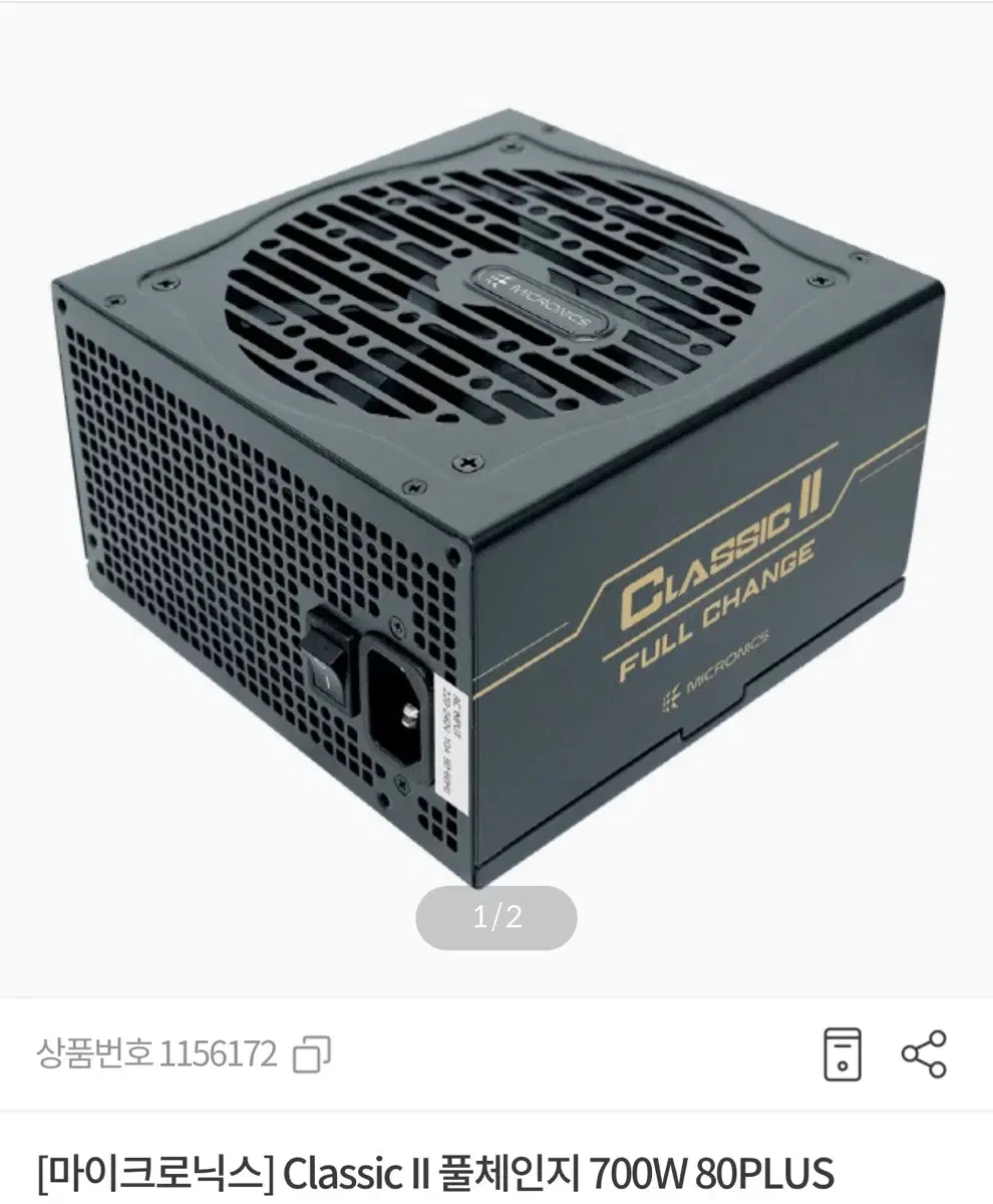 마이크로닉스 Classic II 풀체인지 700W 80PLUS BRONZ