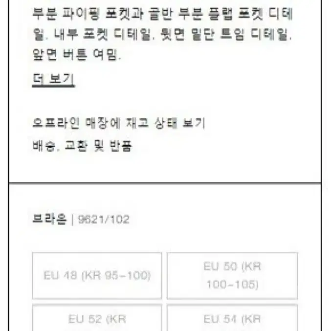 자라 오리진스 100% 울 체크 블레이저 새상품