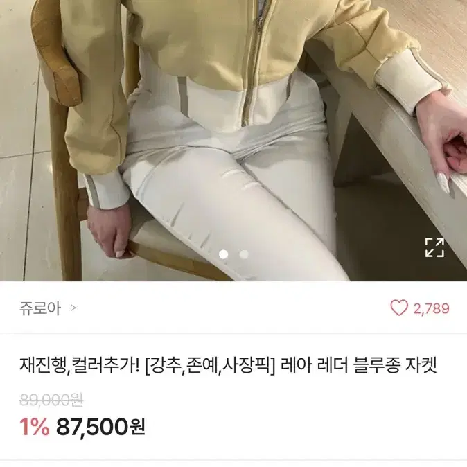 레더자켓