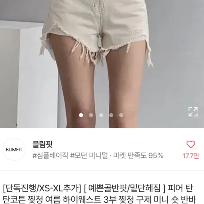 블림핏 찣청 구제 데님 코튼 반바지 블랙