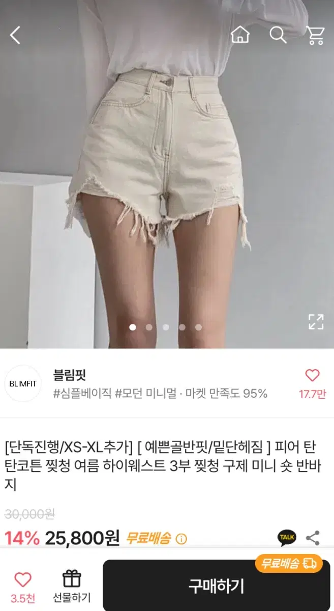 블림핏 찣청 구제 데님 코튼 반바지 블랙