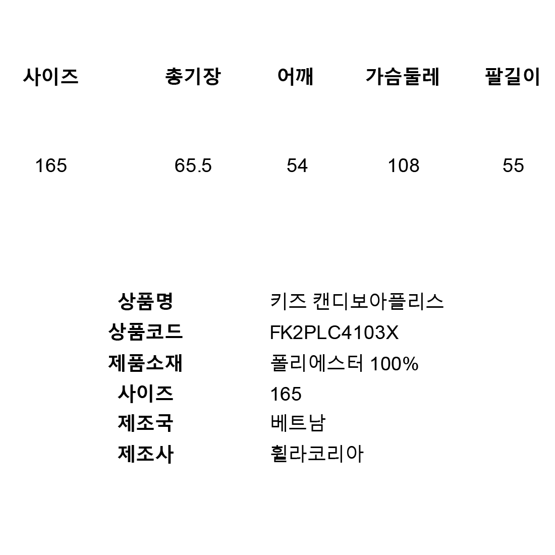 새상품 FILA 필라 캔디보아 플리스 집업 양털 뽀글이 점퍼 새제품