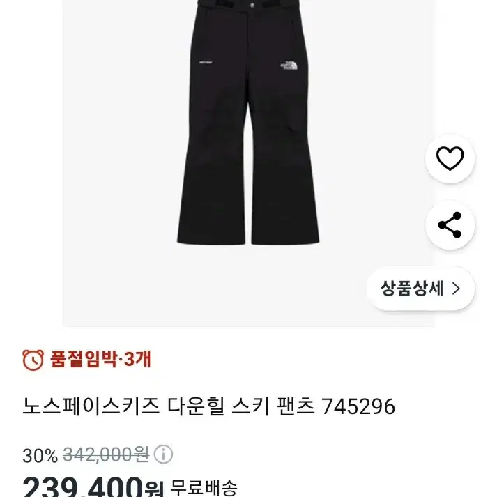 [150]노스페이스 키즈 다운 스키 팬츠 745296 150