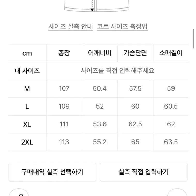 캐시미어 블렌드 오버사이즈 싱글 코트 [블랙]