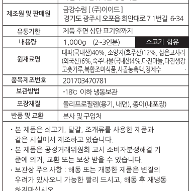 금강수림 전통육개장 1kg 2~3인분 직접 끓여 만든 밀키트 간편식