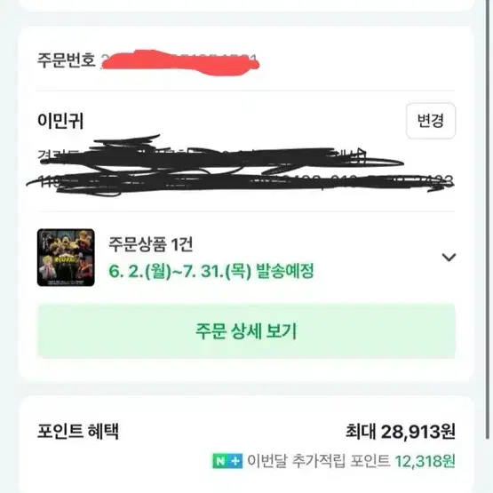 히로아카 제일복권 통판 공구