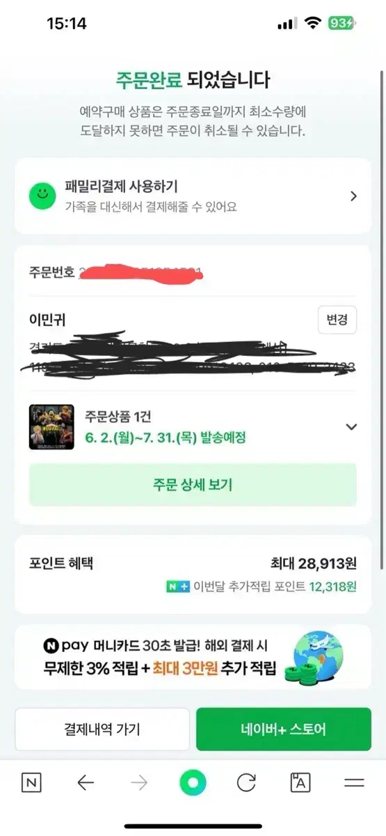 히로아카 제일복권 통판 공구