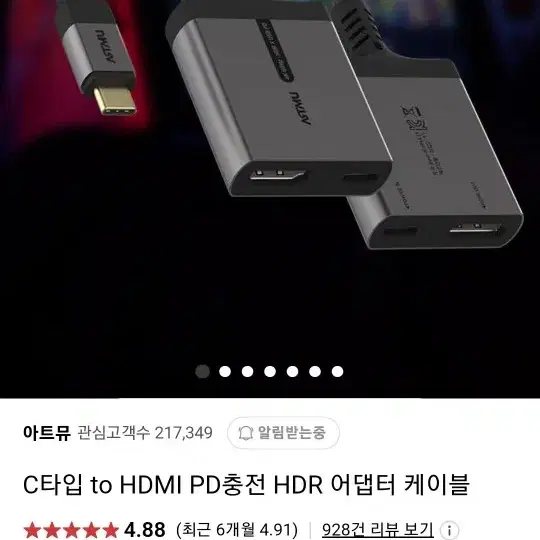 C타입 to HDMI PD충전 HDR 어댑터 케이블