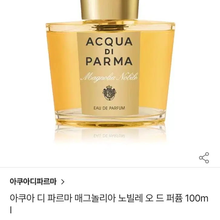 아쿠아 디 파르마 매그놀리아 노빌레 향수 100ml