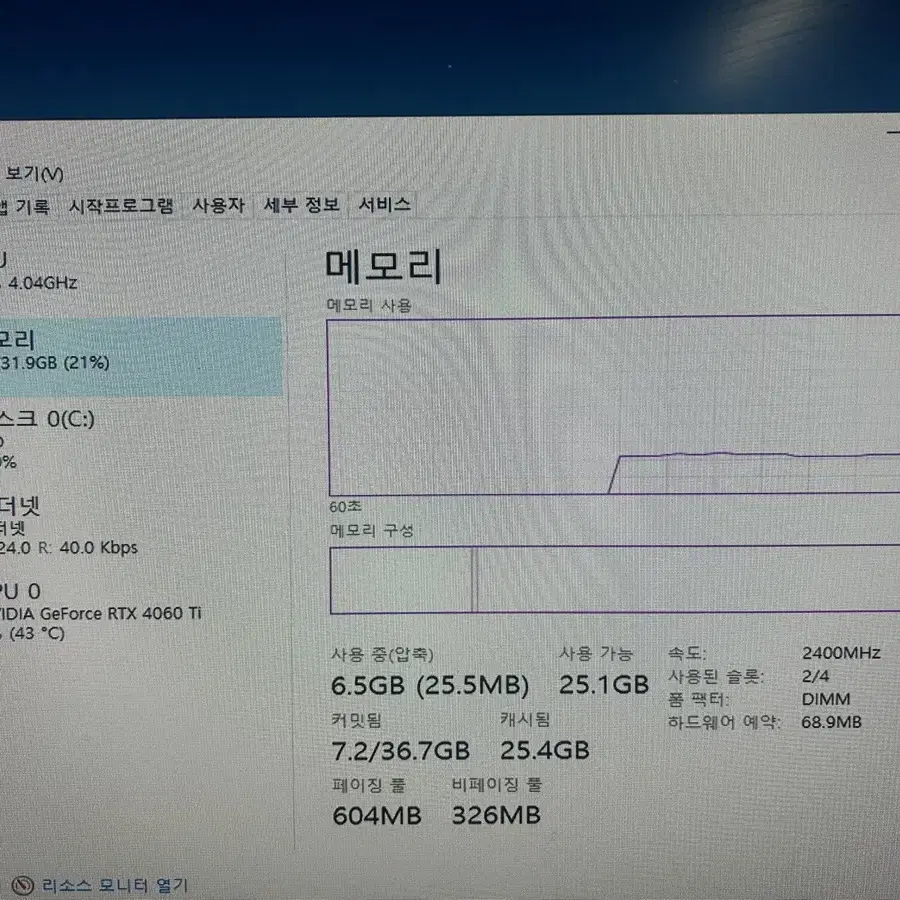 게이밍 데스크탑 팝니다