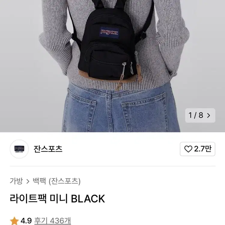 잔스포츠 라이트팩 미니 black 미니백팩 가방