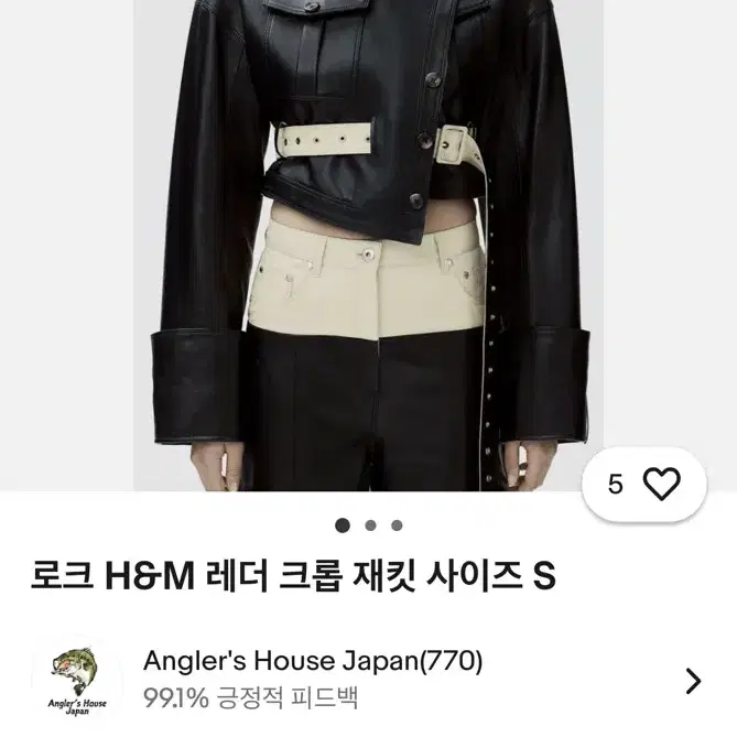 Rokh X H&M 투톤 레더 크롭 라이더 자켓 xs